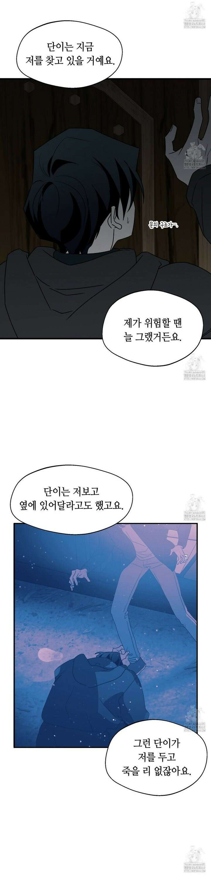백일야화 91화 6