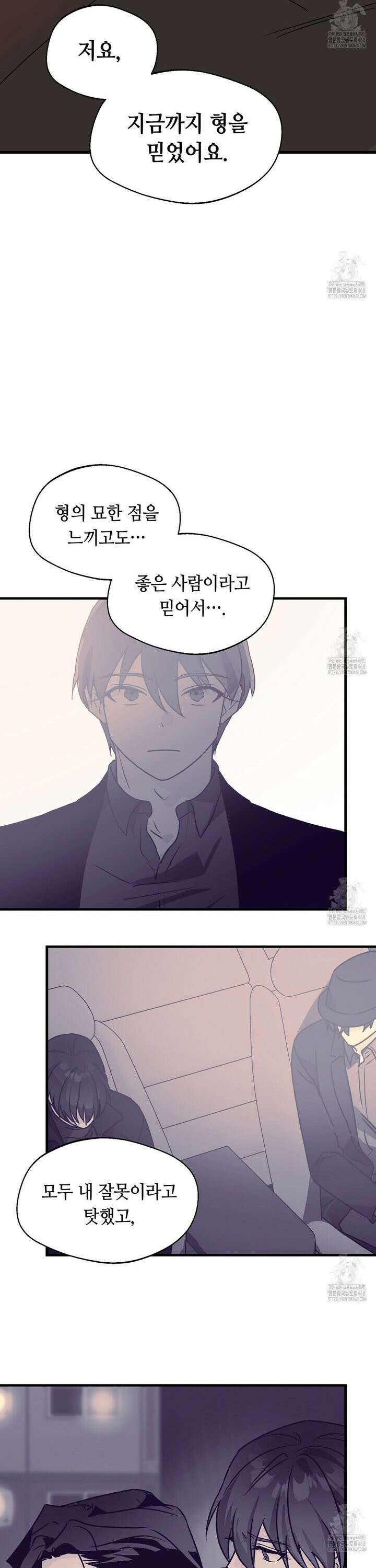 백일야화 91화 8