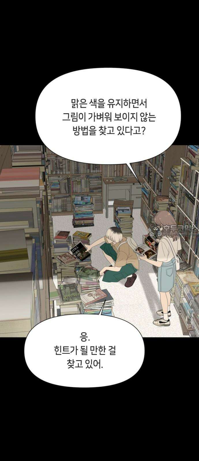 일립예고 학생들 63화 공모전 (4) 6