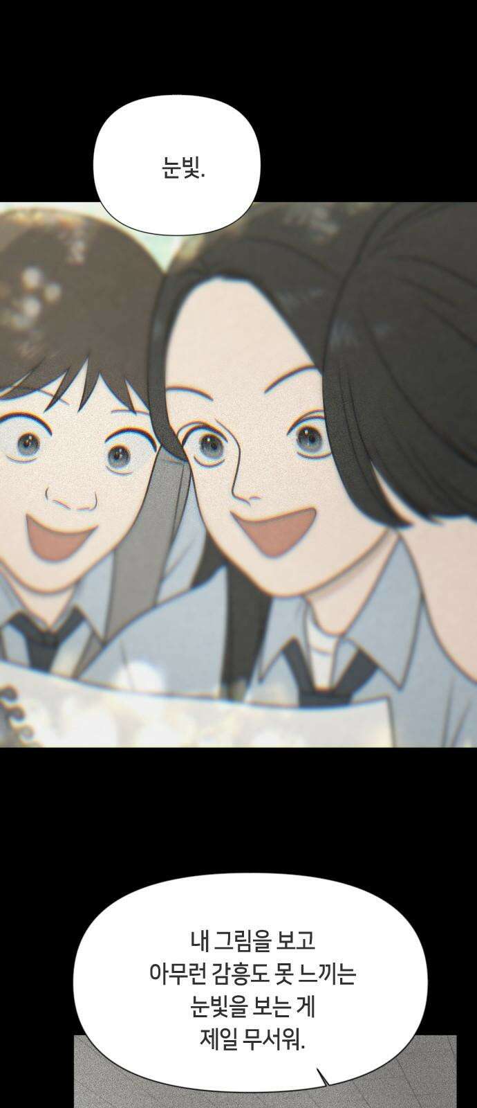 일립예고 학생들 63화 공모전 (4) 11
