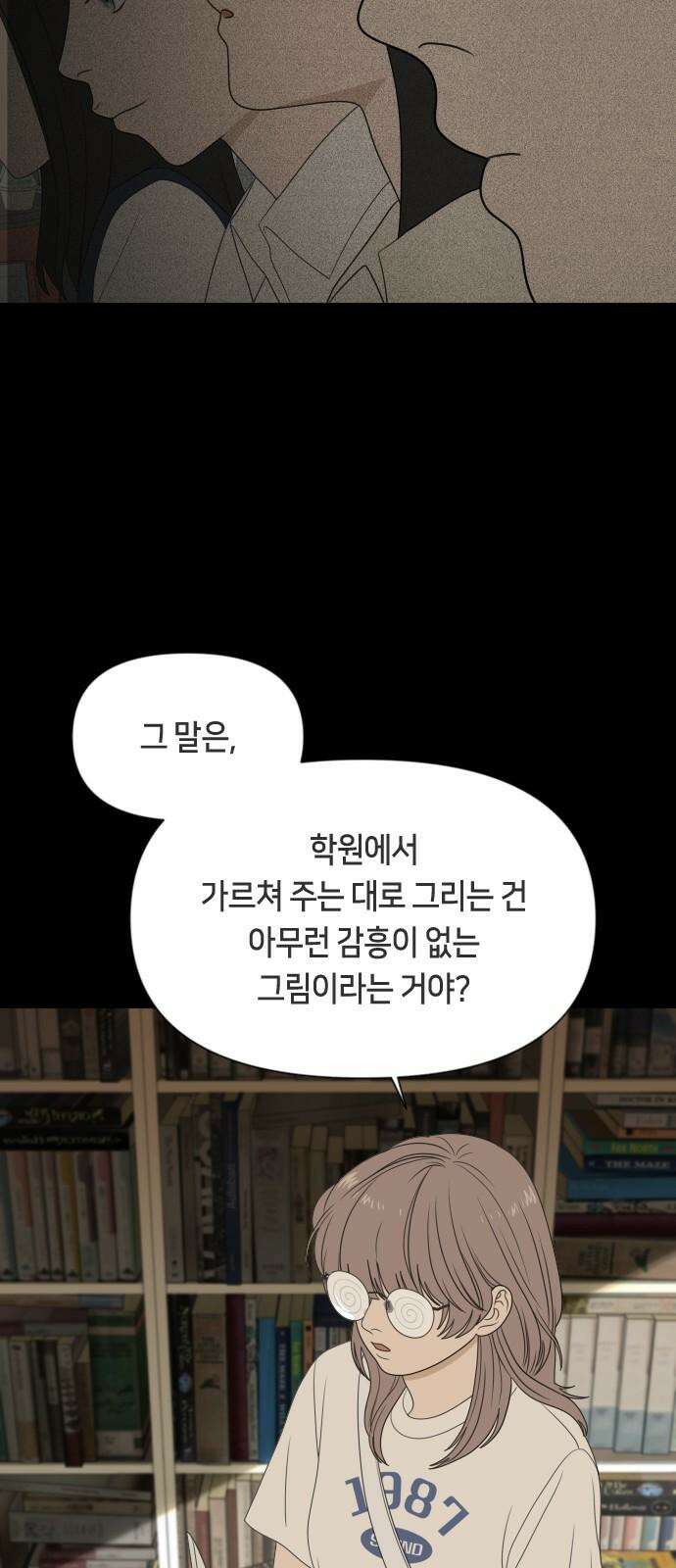 일립예고 학생들 63화 공모전 (4) 13