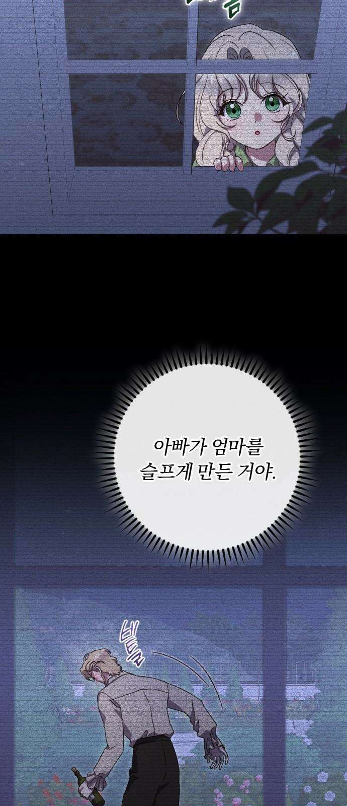 후회조차 사치인 당신들에게 44화 8