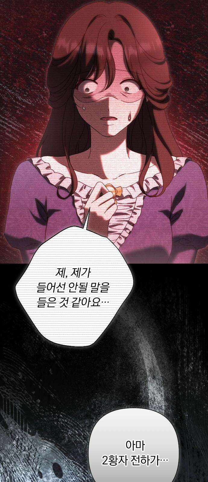 후회조차 사치인 당신들에게 44화 19