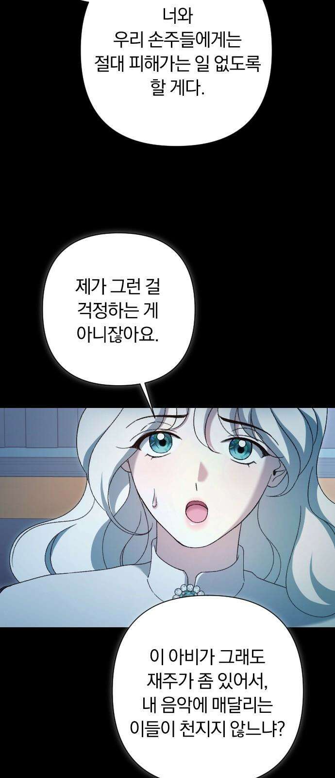 후회조차 사치인 당신들에게 44화 26