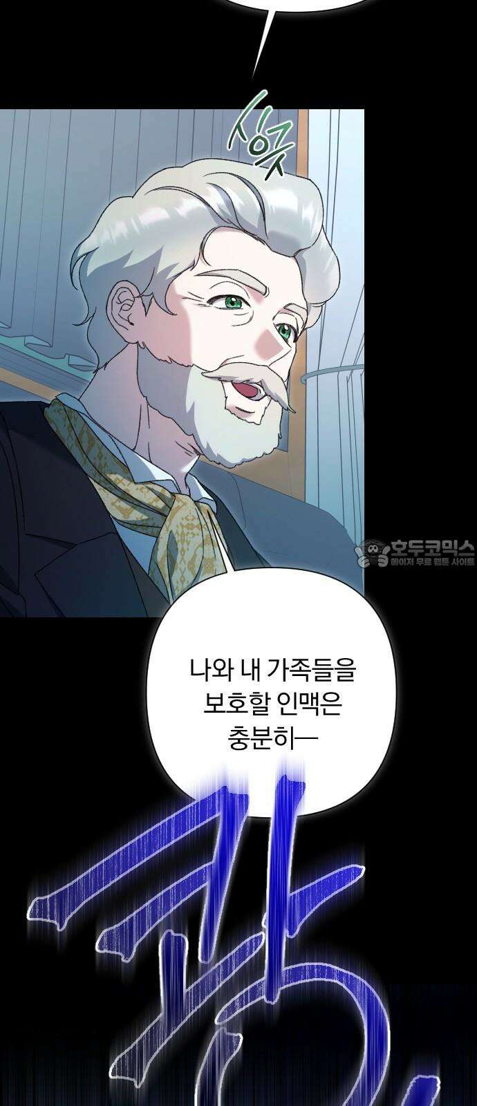 후회조차 사치인 당신들에게 44화 27