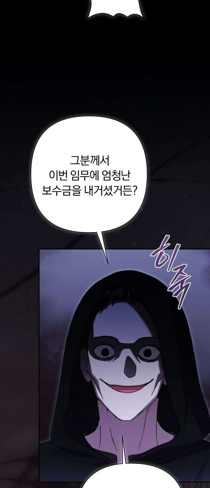 후회조차 사치인 당신들에게 44화 52