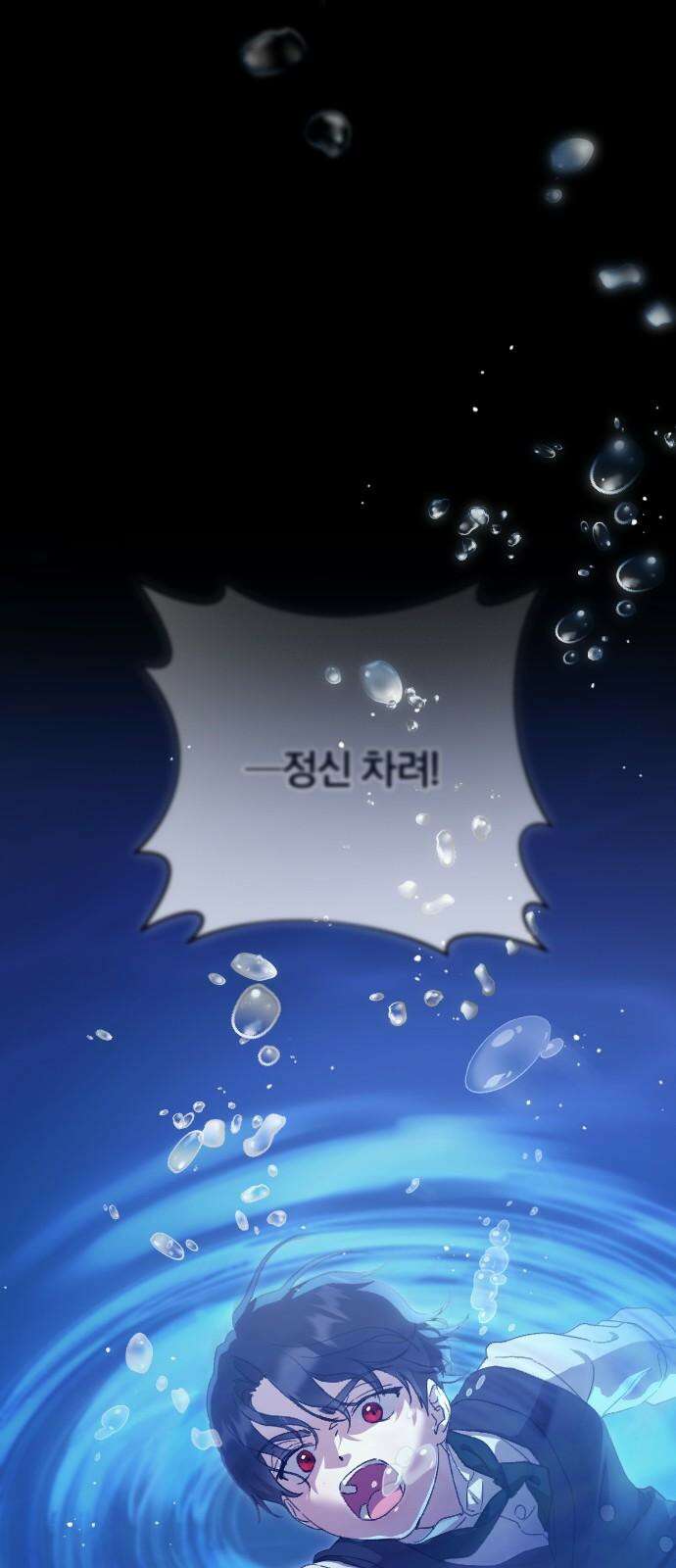 후회조차 사치인 당신들에게 44화 58