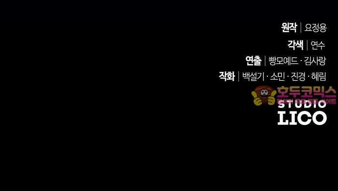 후회조차 사치인 당신들에게 44화 65