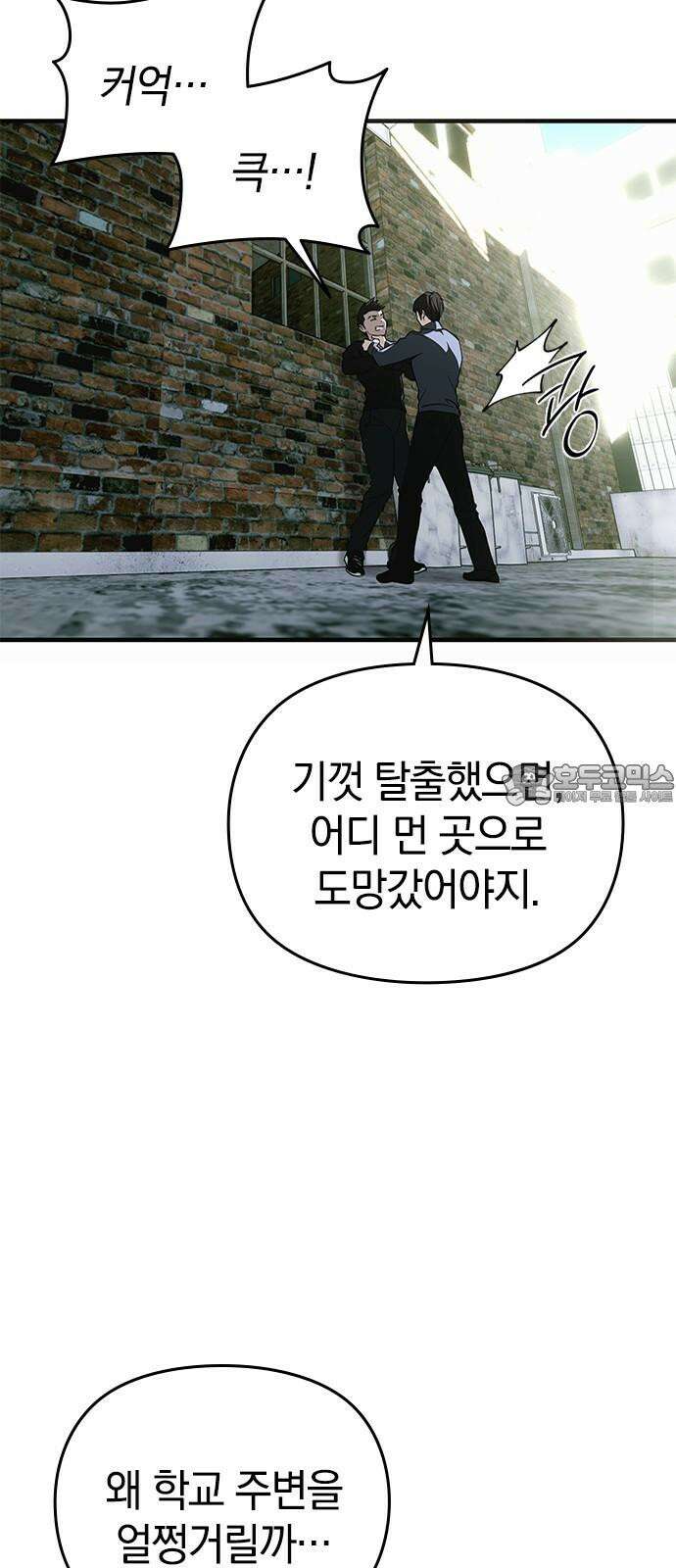 새까만 순정일지 22화 : 우연과 운명 중에 택하자면 3