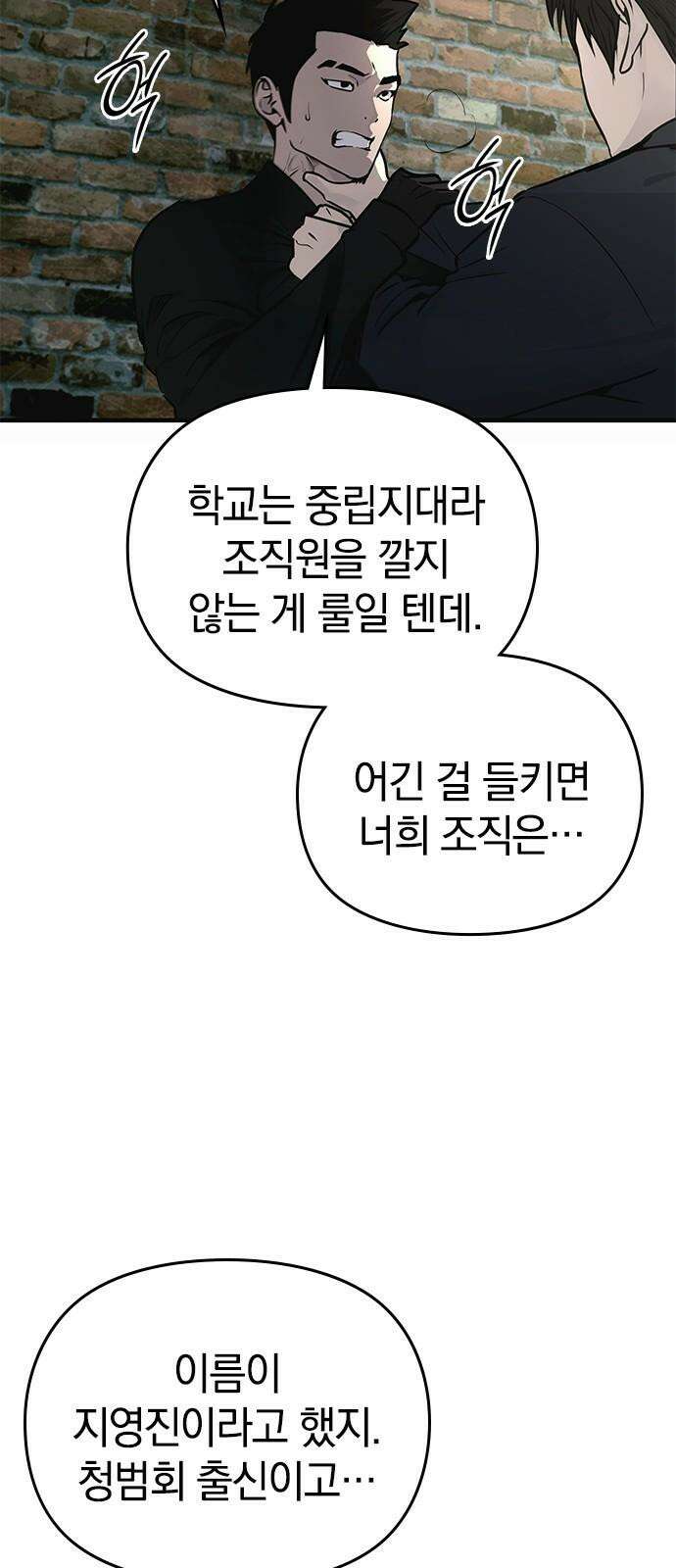 새까만 순정일지 22화 : 우연과 운명 중에 택하자면 5