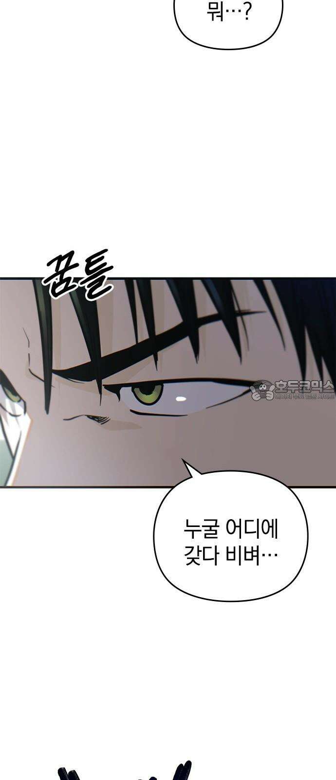 새까만 순정일지 22화 : 우연과 운명 중에 택하자면 12