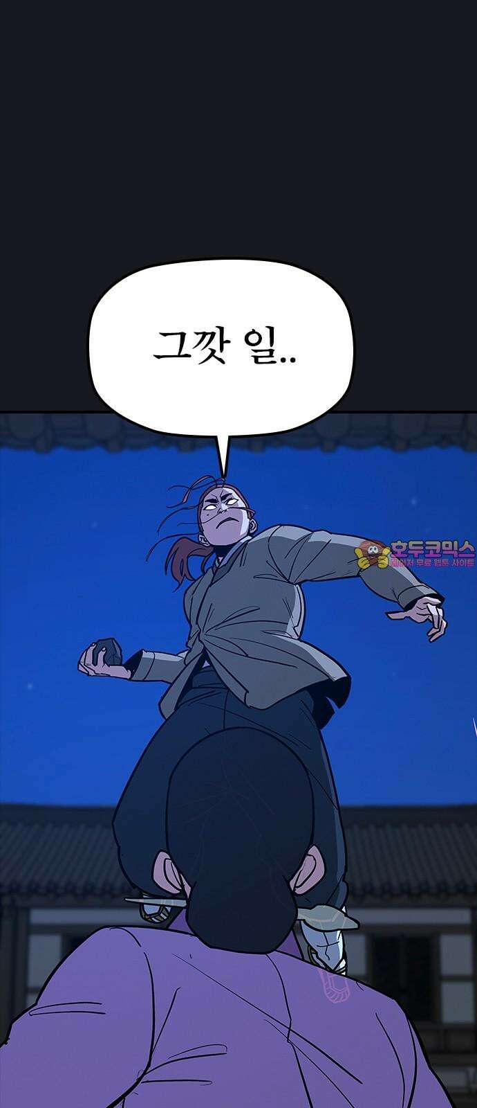 저승사자:제령무사 29화 - 천한 악귀5 1