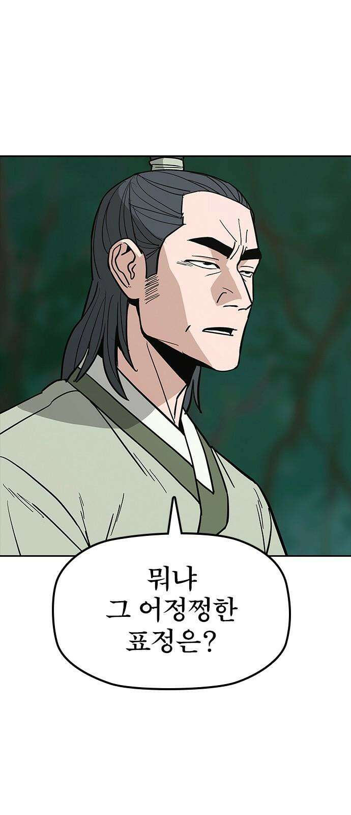 저승사자:제령무사 29화 - 천한 악귀5 7