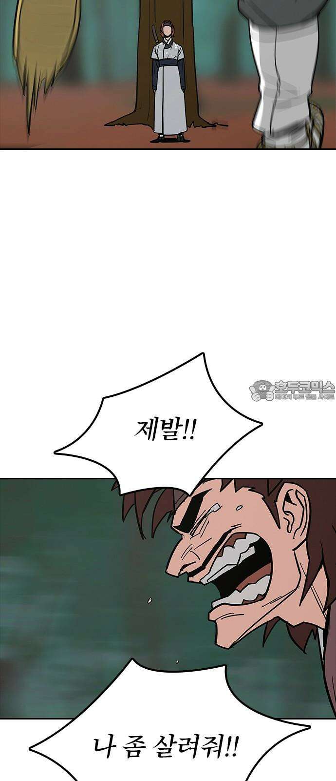 저승사자:제령무사 29화 - 천한 악귀5 12