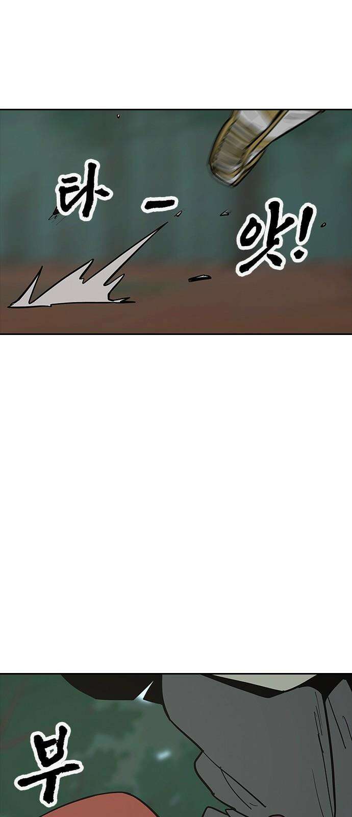 저승사자:제령무사 29화 - 천한 악귀5 14