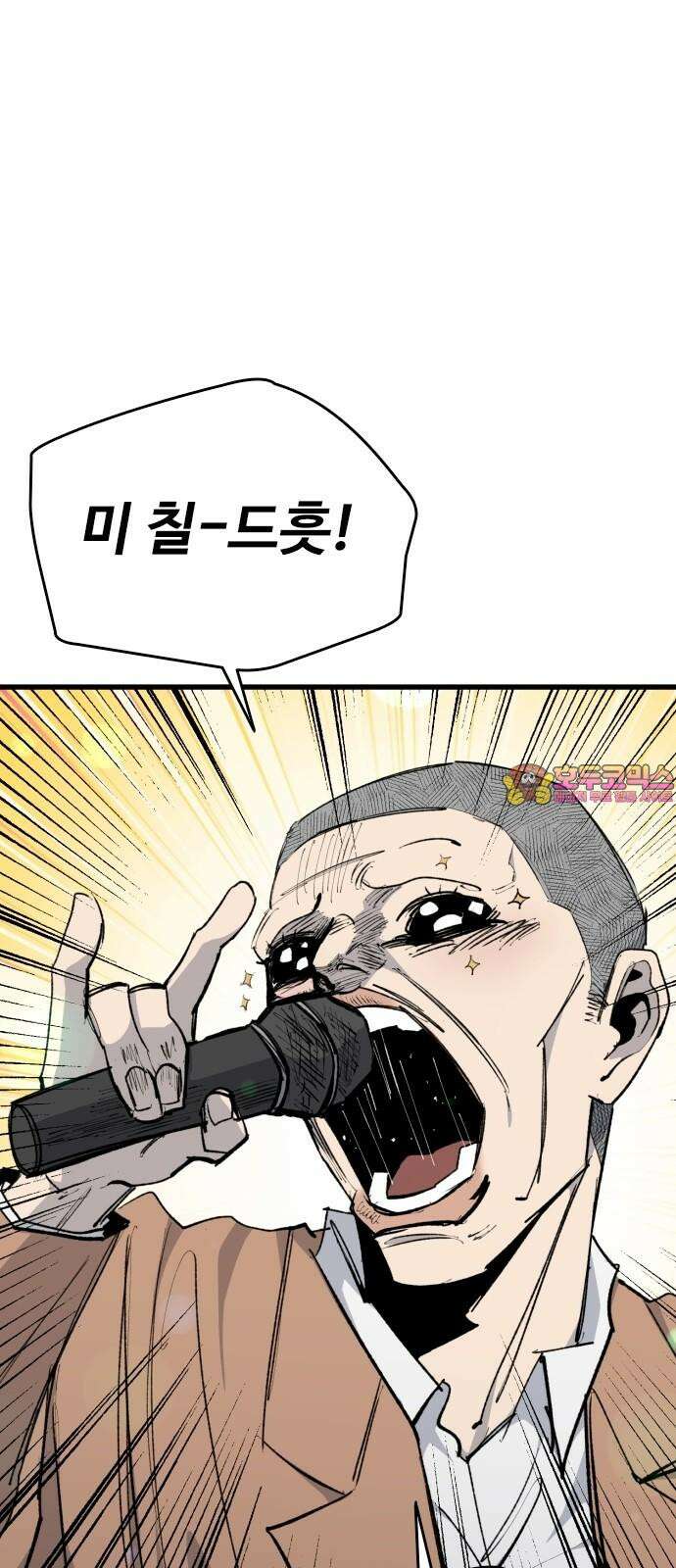 하이클래스 25화 기회, 배신 그리고 복수 1