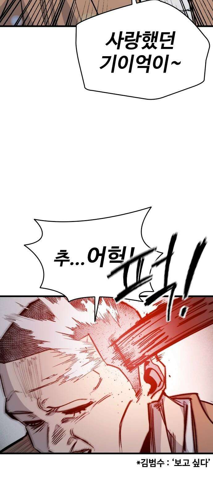하이클래스 25화 기회, 배신 그리고 복수 2