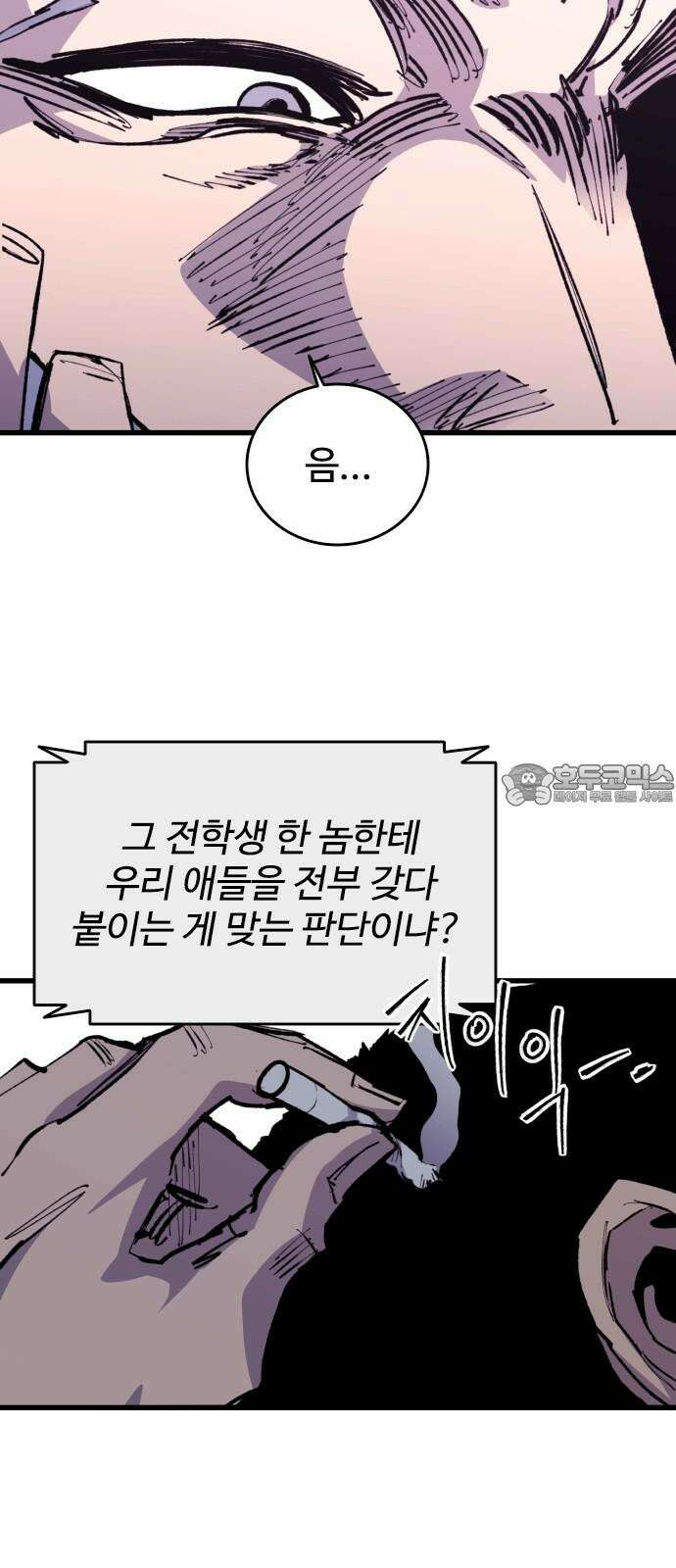 하이클래스 25화 기회, 배신 그리고 복수 6