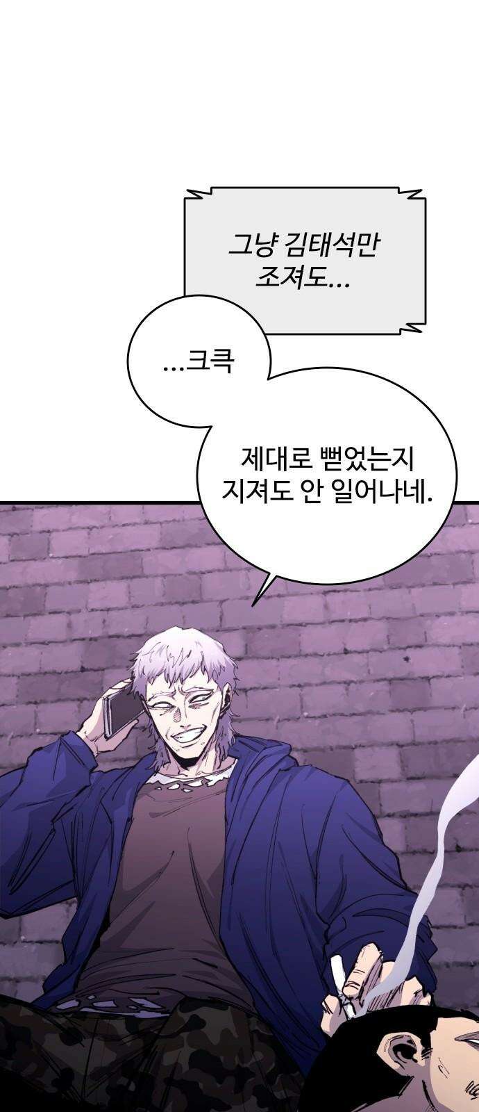 하이클래스 25화 기회, 배신 그리고 복수 7
