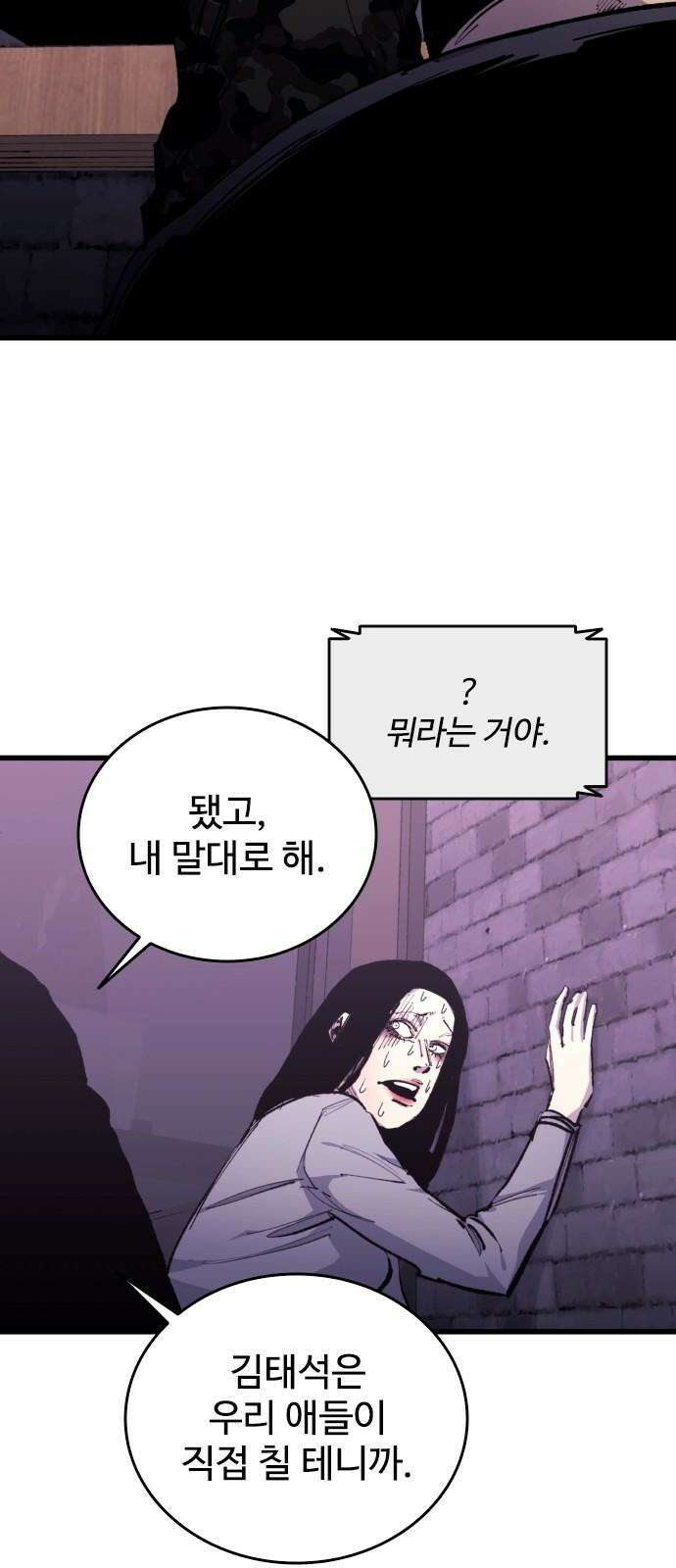 하이클래스 25화 기회, 배신 그리고 복수 8