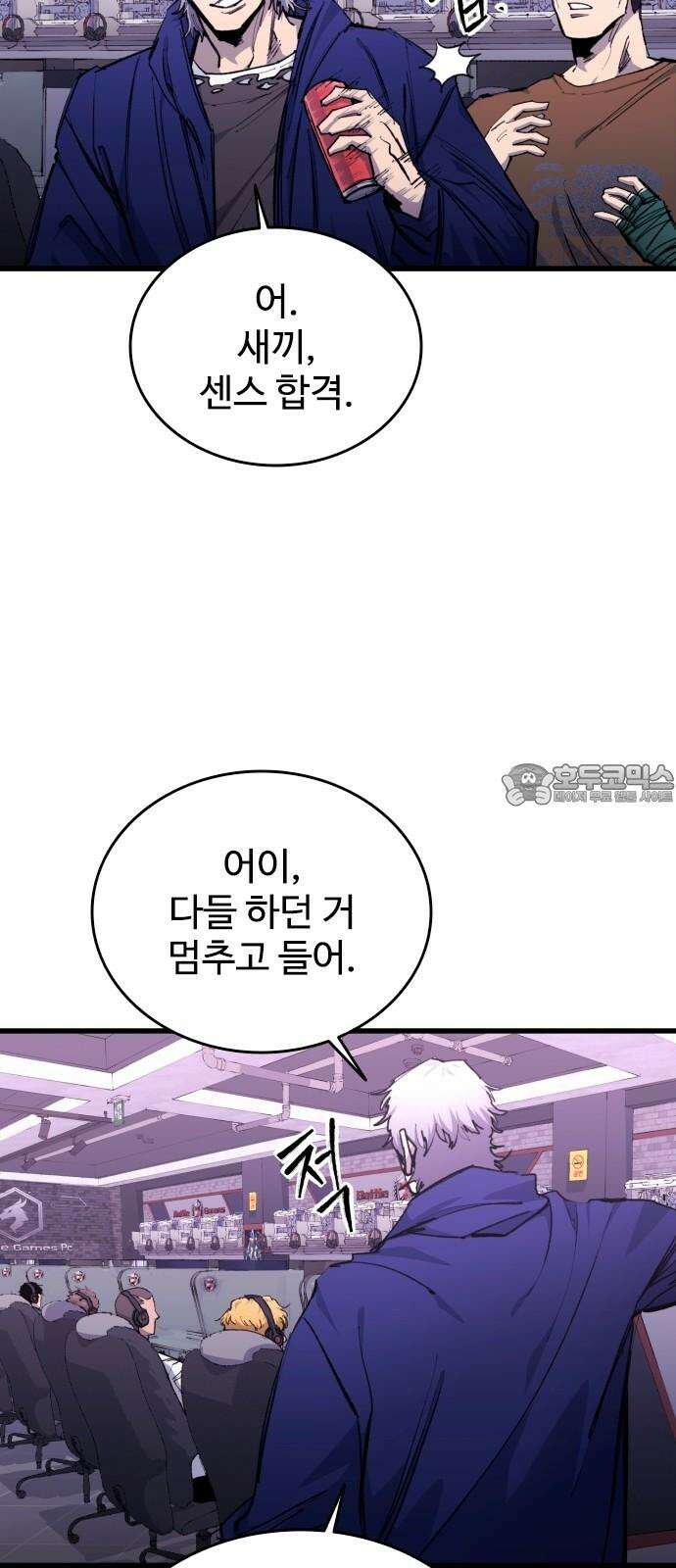 하이클래스 25화 기회, 배신 그리고 복수 12