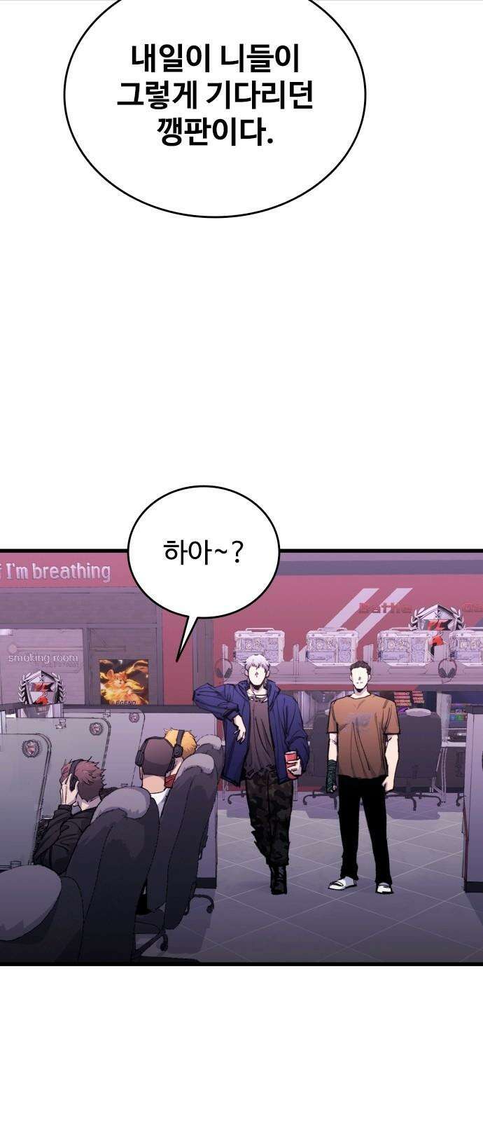 하이클래스 25화 기회, 배신 그리고 복수 13
