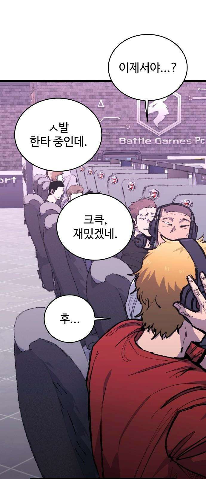 하이클래스 25화 기회, 배신 그리고 복수 14