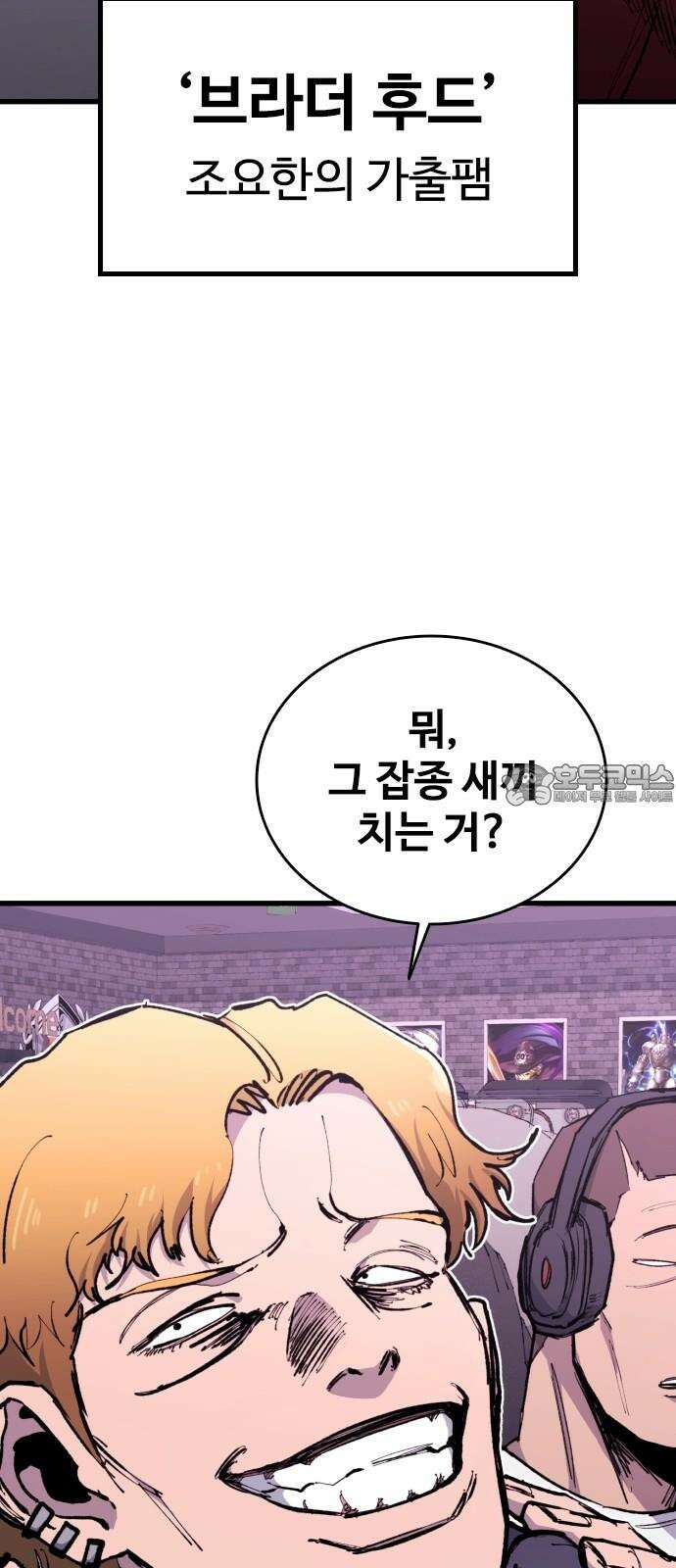 하이클래스 25화 기회, 배신 그리고 복수 15