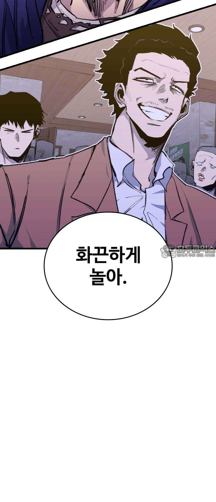 하이클래스 25화 기회, 배신 그리고 복수 18