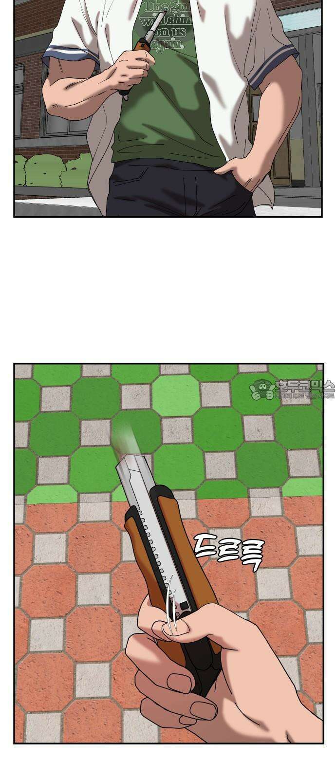 관계중독 88화 6