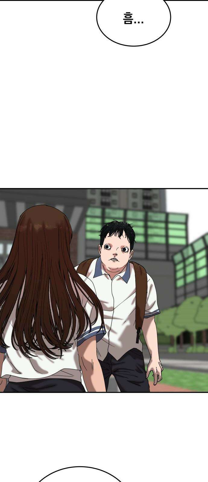 관계중독 88화 8