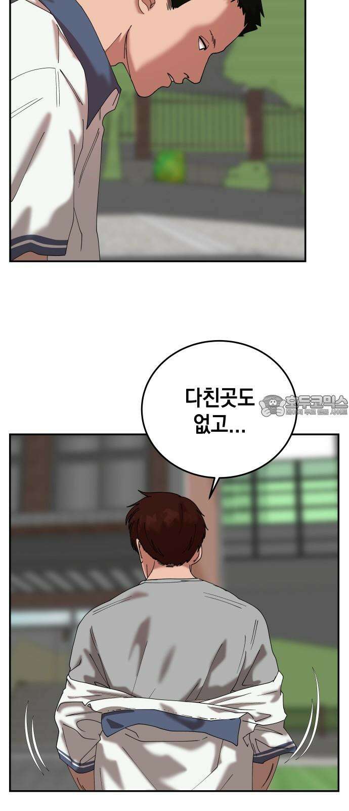 관계중독 88화 12