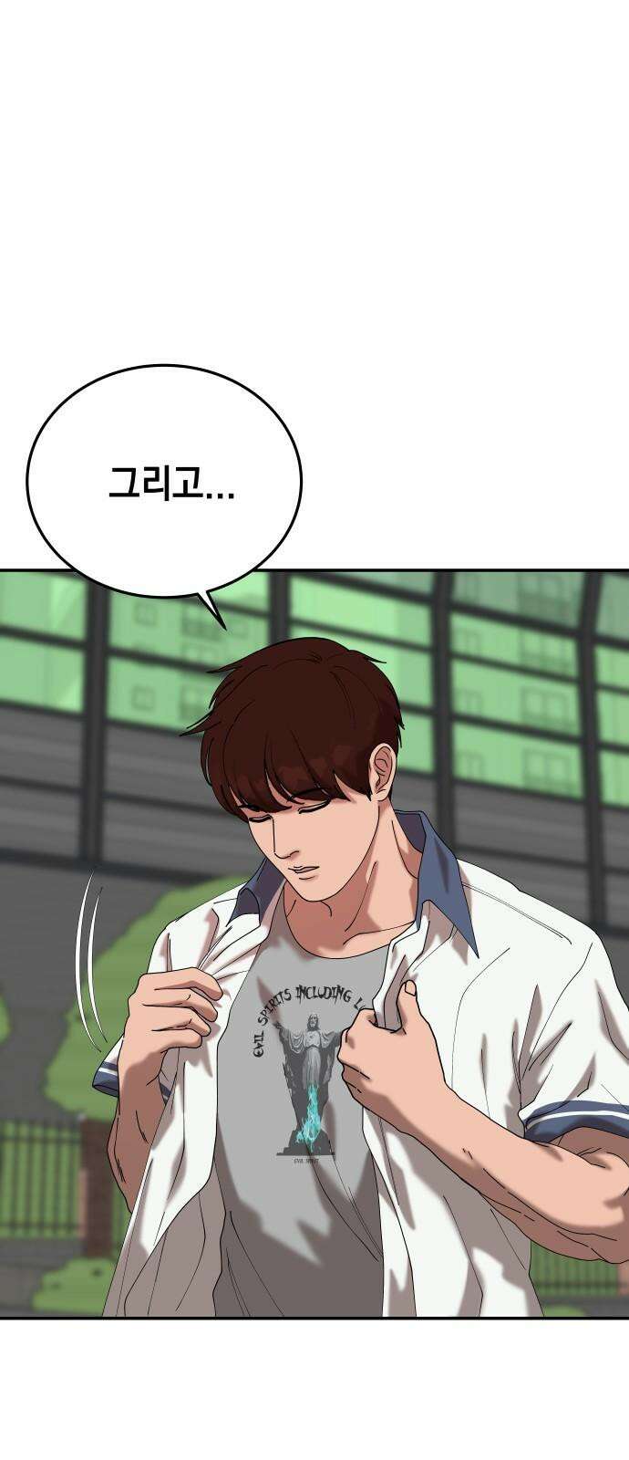 관계중독 88화 13