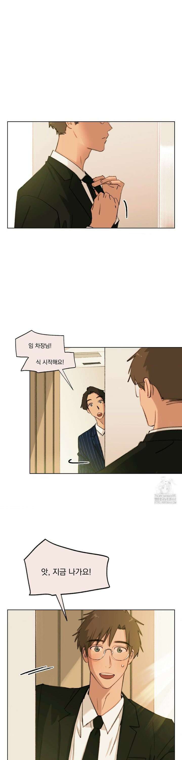 처음의 여름 32화 2