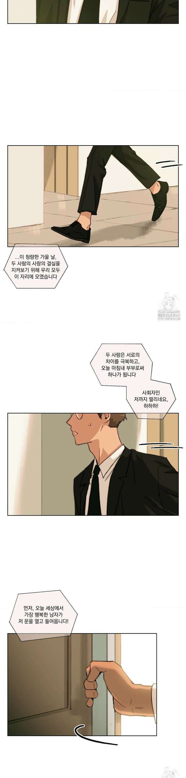 처음의 여름 32화 3