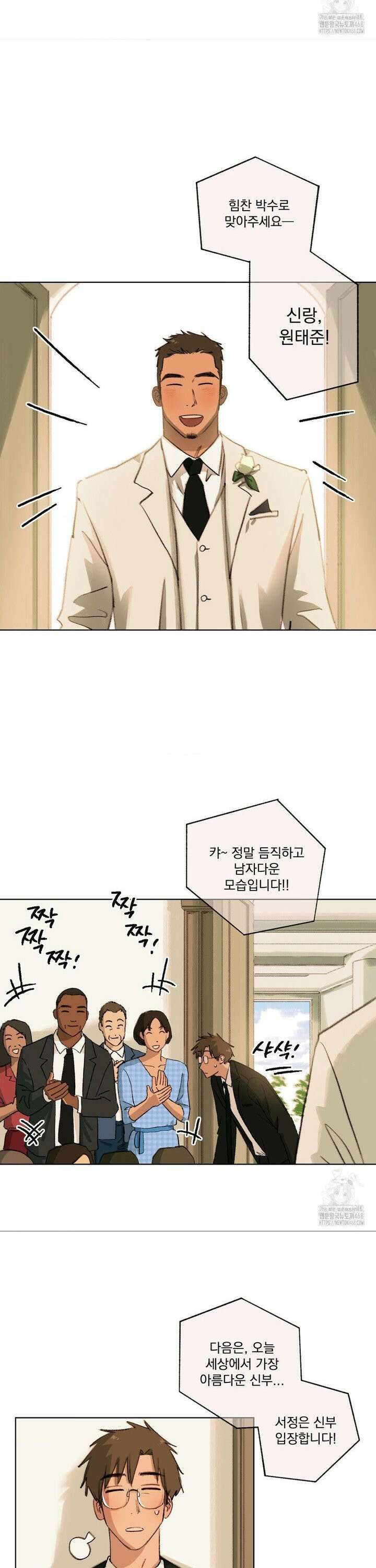 처음의 여름 32화 4