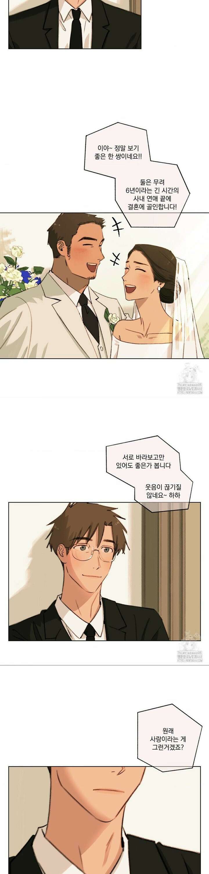 처음의 여름 32화 5