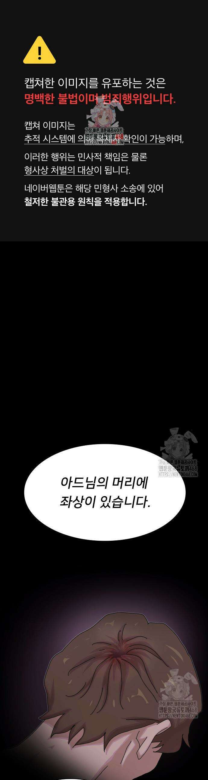천재, 세상을 읽다 23화 1