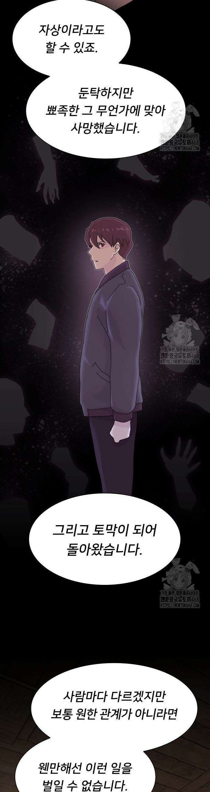 천재, 세상을 읽다 23화 2