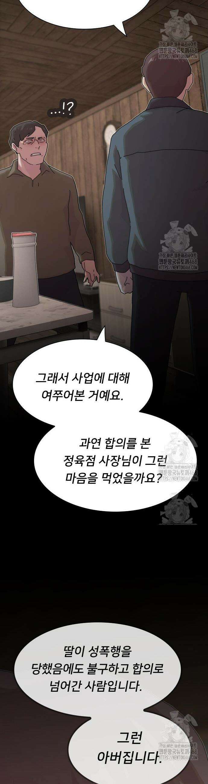 천재, 세상을 읽다 23화 3