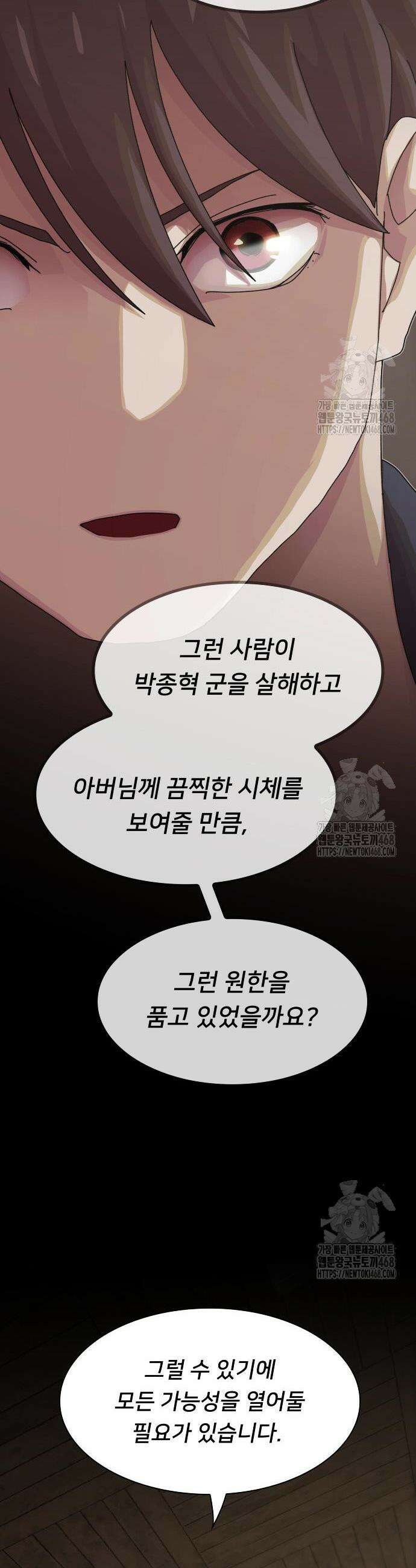 천재, 세상을 읽다 23화 4