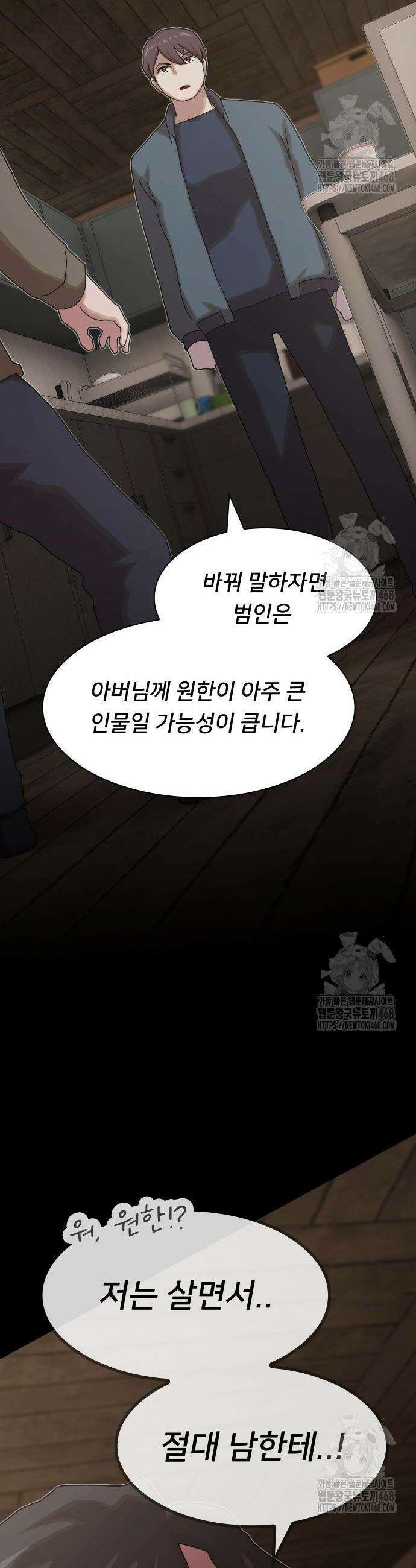 천재, 세상을 읽다 23화 5