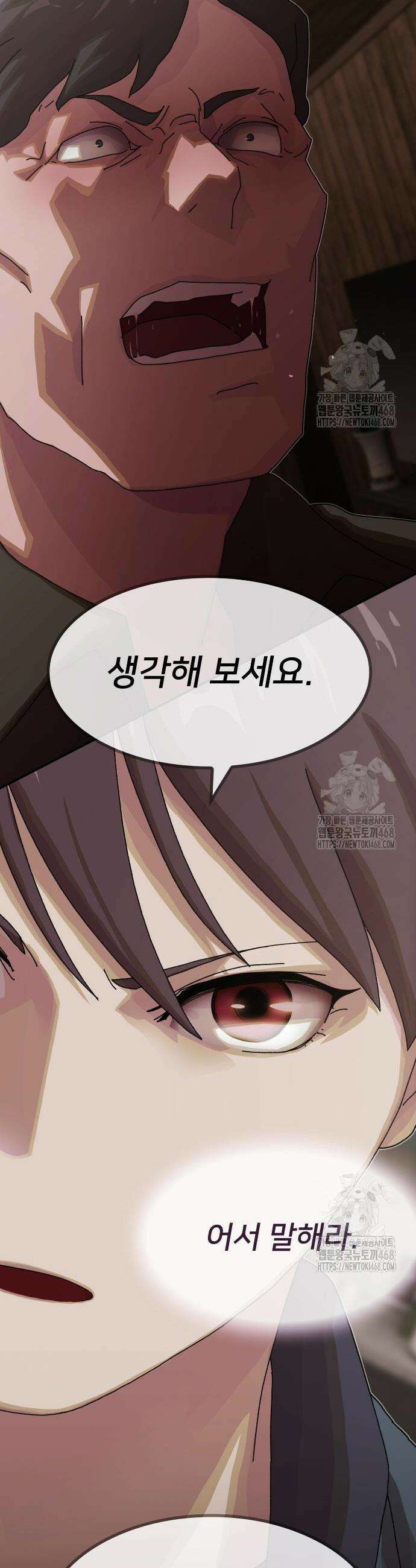 천재, 세상을 읽다 23화 6