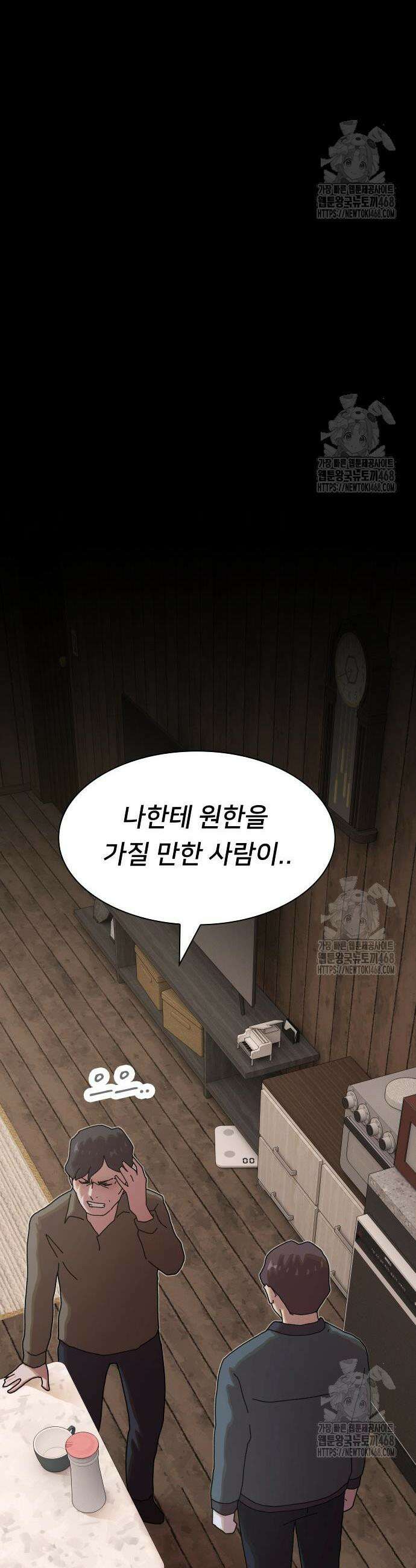 천재, 세상을 읽다 23화 8