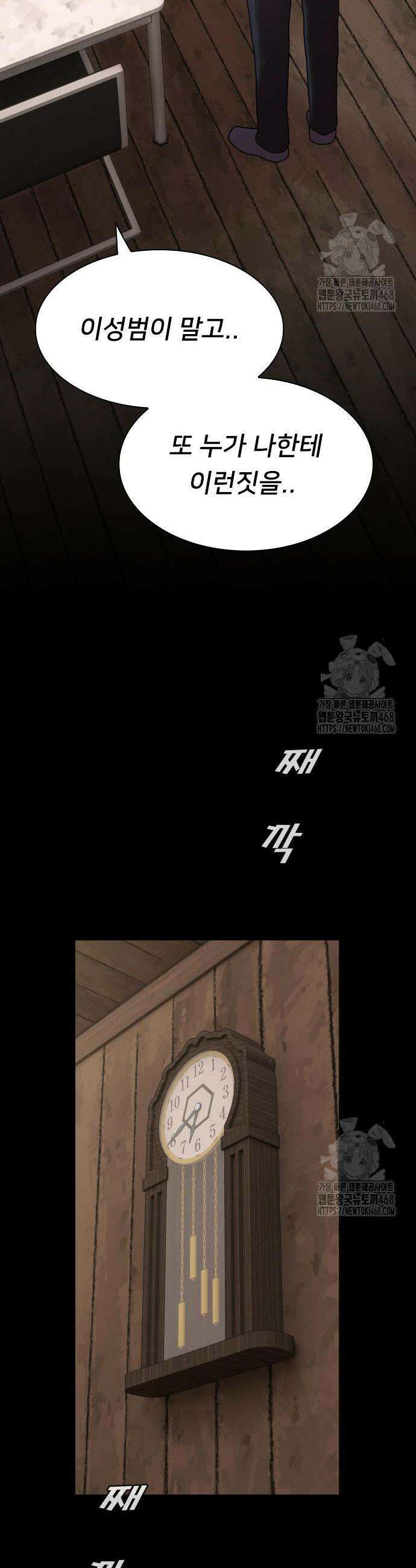 천재, 세상을 읽다 23화 9