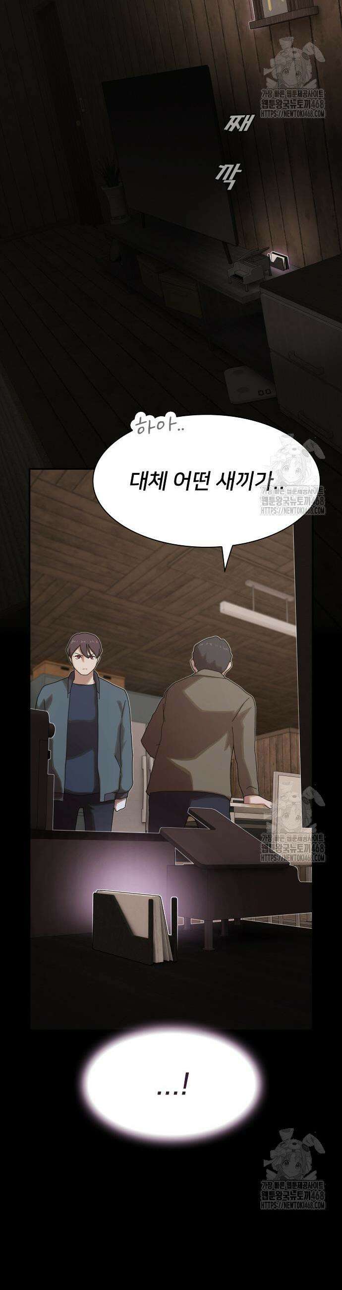 천재, 세상을 읽다 23화 11
