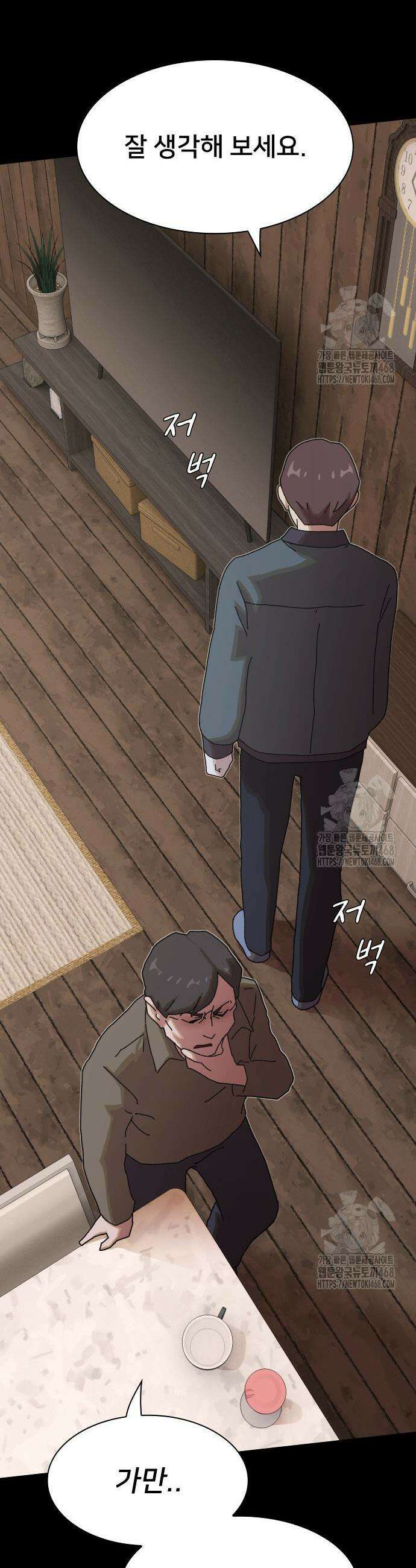 천재, 세상을 읽다 23화 12