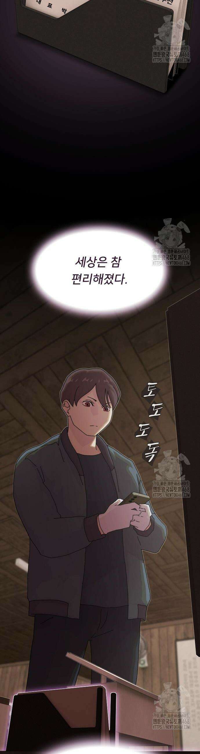 천재, 세상을 읽다 23화 14