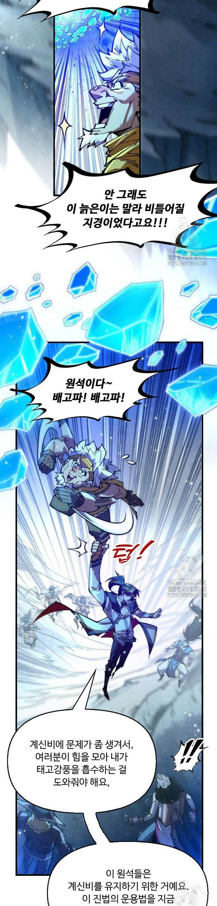 만고지존 372화 19