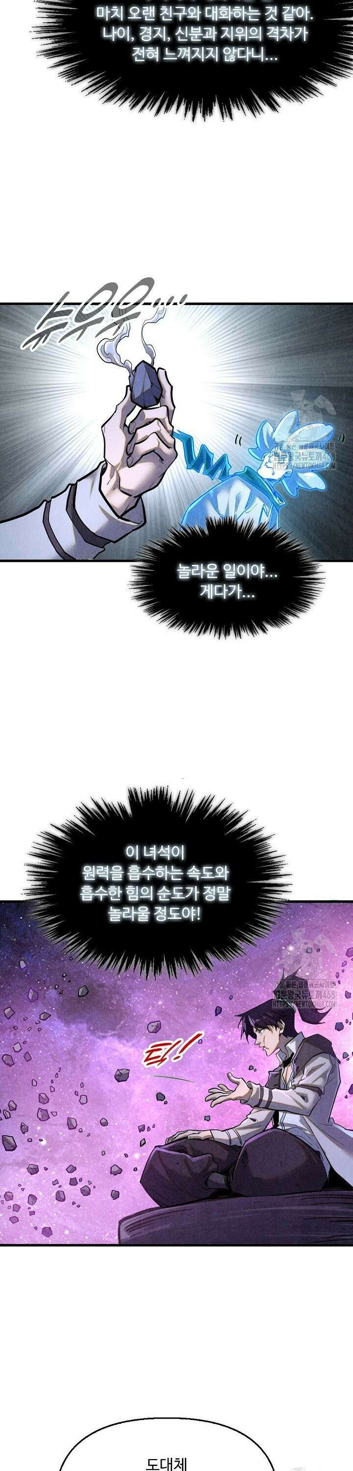 만고지존 372화 23